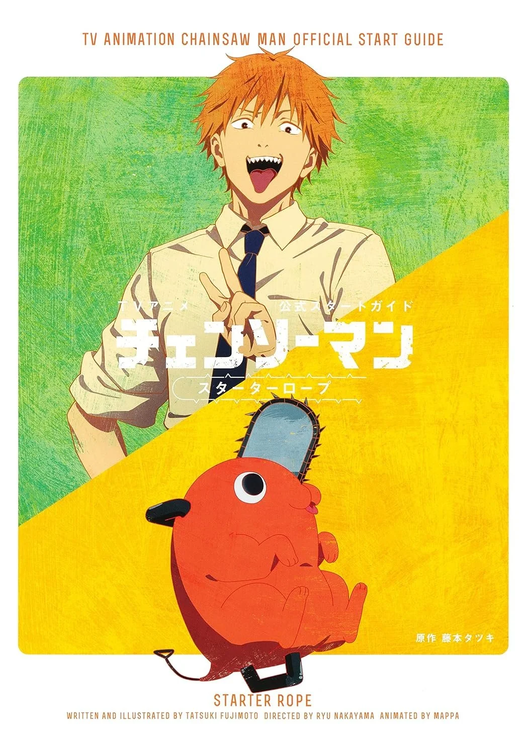 Tatsuki Fujimoto — Kinokuniya USA